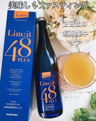 リムイット48プラス/lim:it48/ドリンクを使ったクチコミ（1枚目）