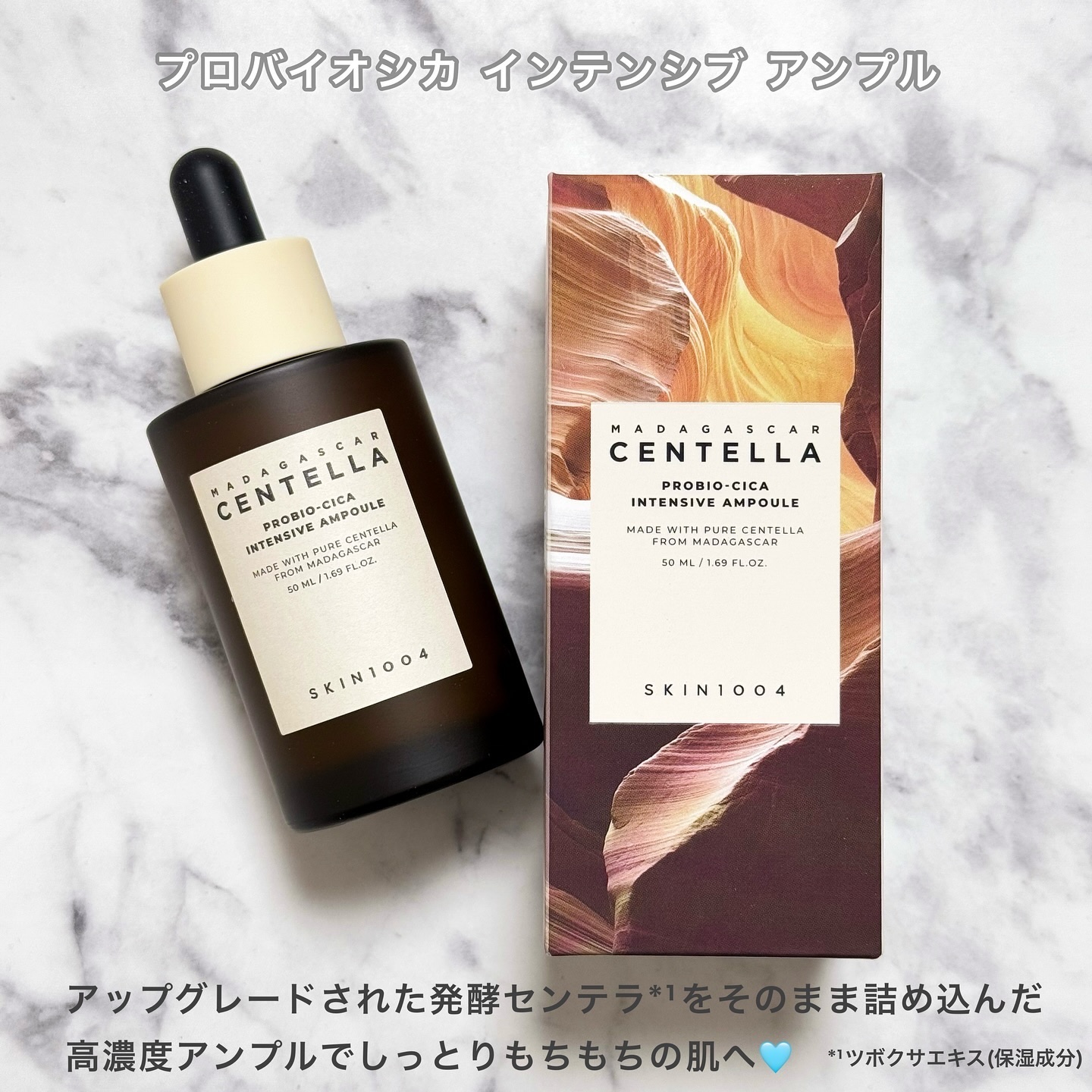 ポアマイジング フラッシュ アンプル/SKIN1004/美容液を使ったクチコミ（2枚目）