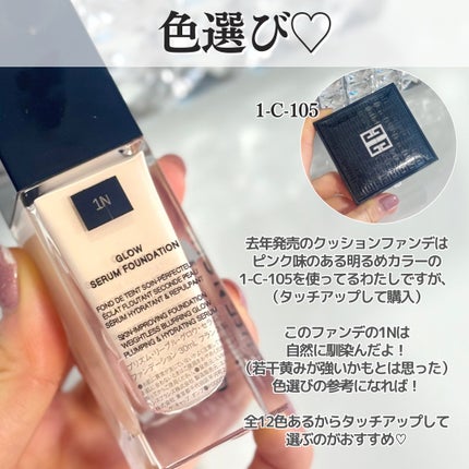 プリズム・リーブル・グロウ・セラム・ ファンデーション/GIVENCHY/リキッドファンデーションを使ったクチコミ(5枚目)