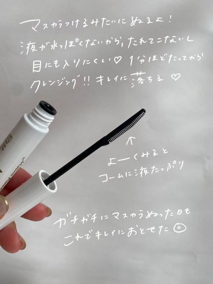 マスカラリムーバー/ビフェスタ/ポイントメイクリムーバーを使ったクチコミ(3枚目)