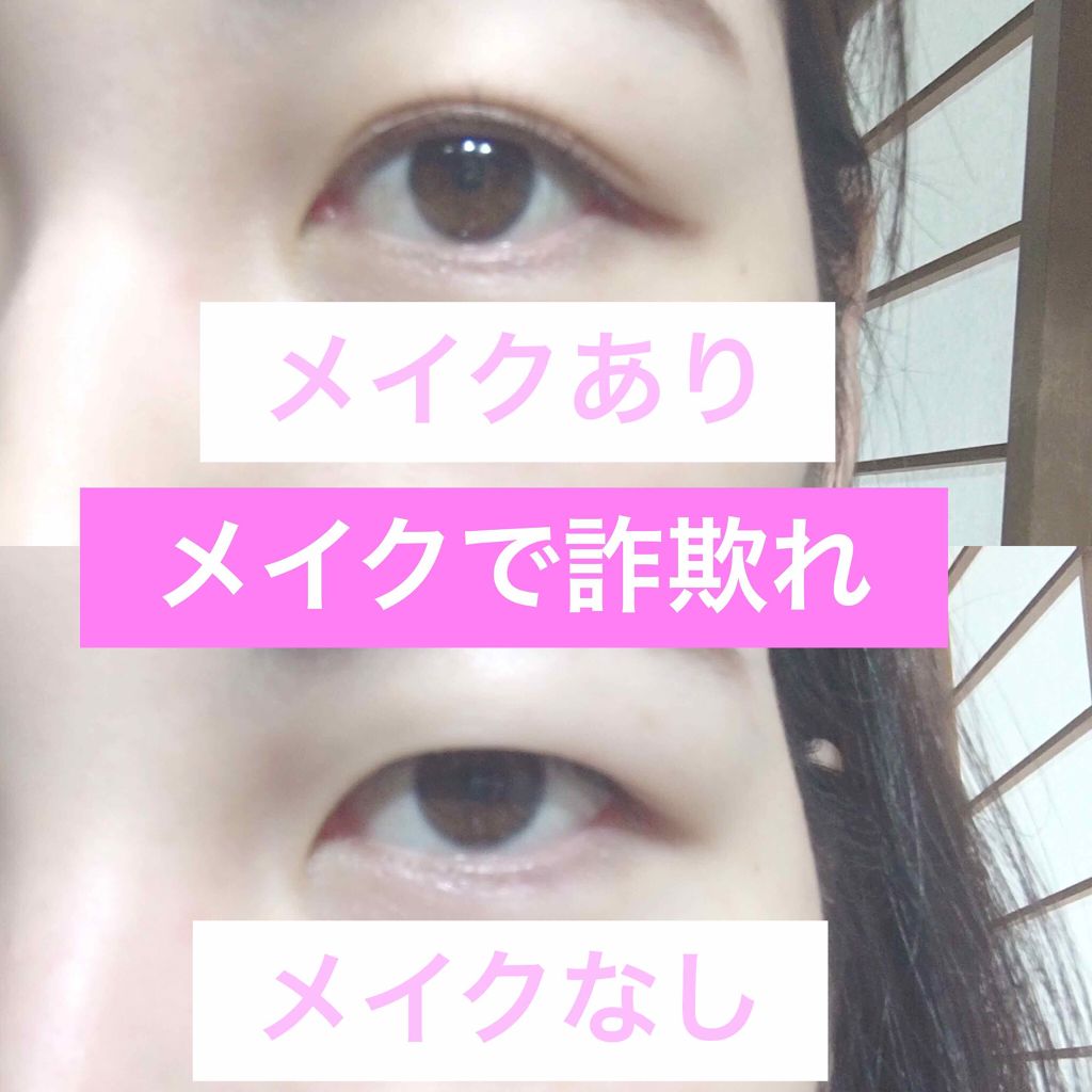 クイックラッシュカーラー/キャンメイク/マスカラ下地を使ったクチコミ(1枚目)