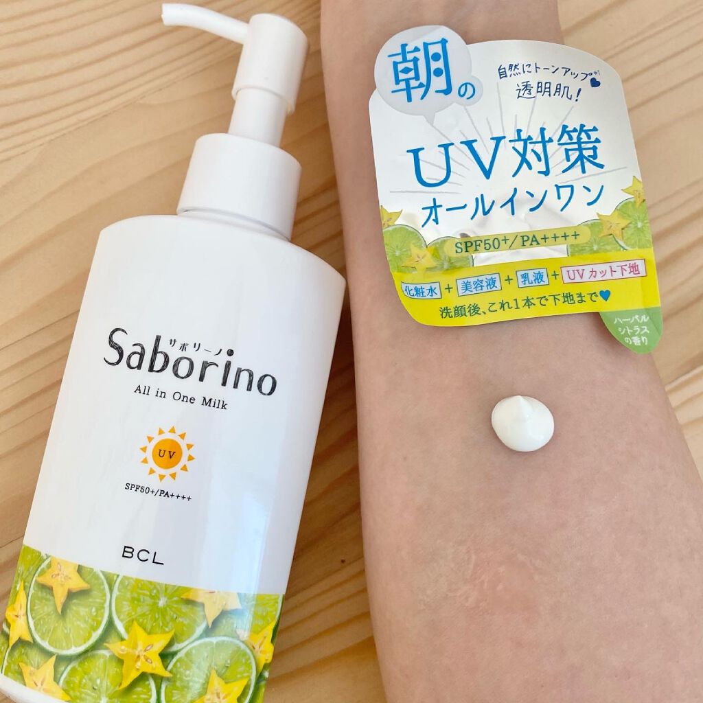 おはようるおいミルク UV HC/サボリーノ/オールインワン化粧品を使ったクチコミ(3枚目)