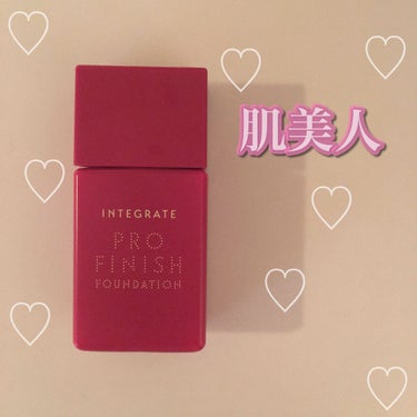 ♡ INTEGRATE プロフィニッシュリキッド ♡

容器の蓋の部分の♡が可愛くて惹かれて買ったところ大正解でした😽🎀

水分多めのテクスチャーなので指でサーッと塗るだけでお肌に均一に広がりますし、ま