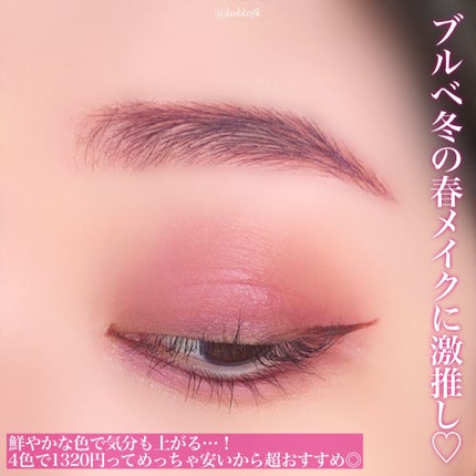 レブロン カラーステイ デイ トゥ ナイト アイシャドウ クアッド/REVLON/アイシャドウパレットを使ったクチコミ(7枚目)