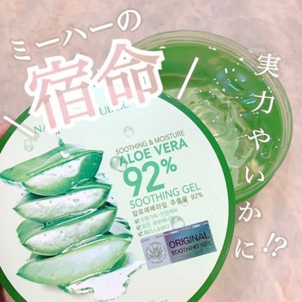 マイルド&モイスチャーアロエジェル/ネイチャーリパブリック/ボディローションを使ったクチコミ(1枚目)