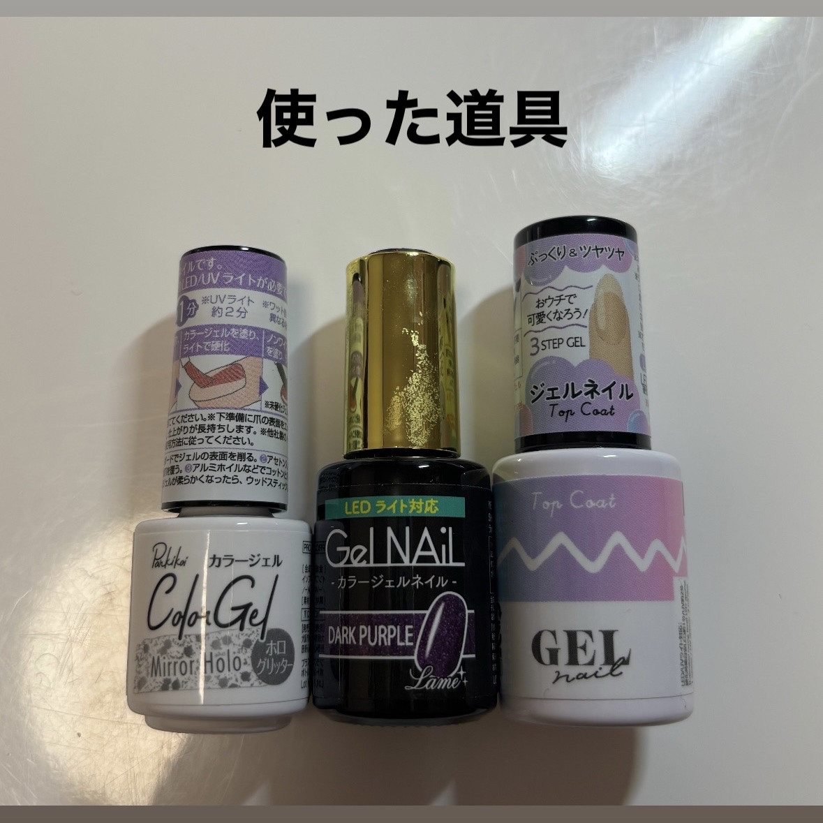 パル カラージェル ミラーホロ/キャンドゥ/ジェルネイルを使ったクチコミ（2枚目）