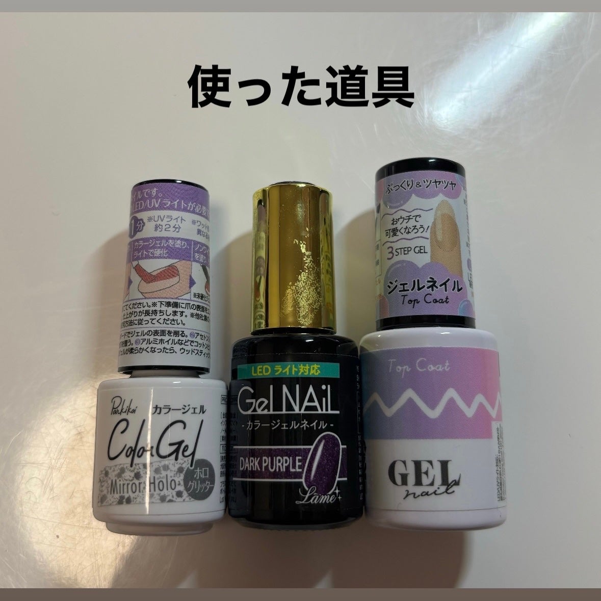 ジェルネイル(ライト対応)/セリア/ジェルネイルを使ったクチコミ(2枚目)