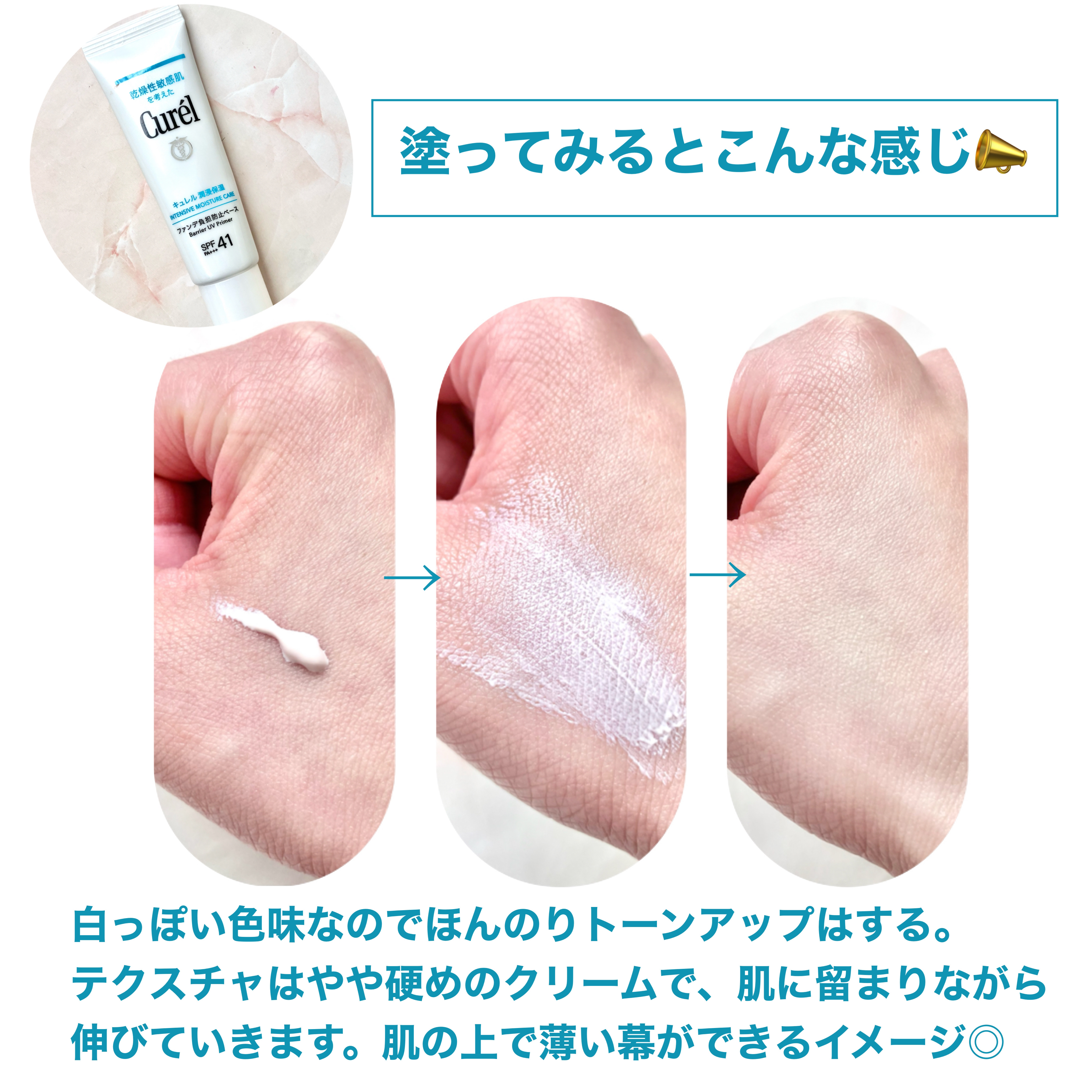 キュレル 潤浸保湿 ファンデ負担防止ベース/キュレル/化粧下地を使ったクチコミ（3枚目）