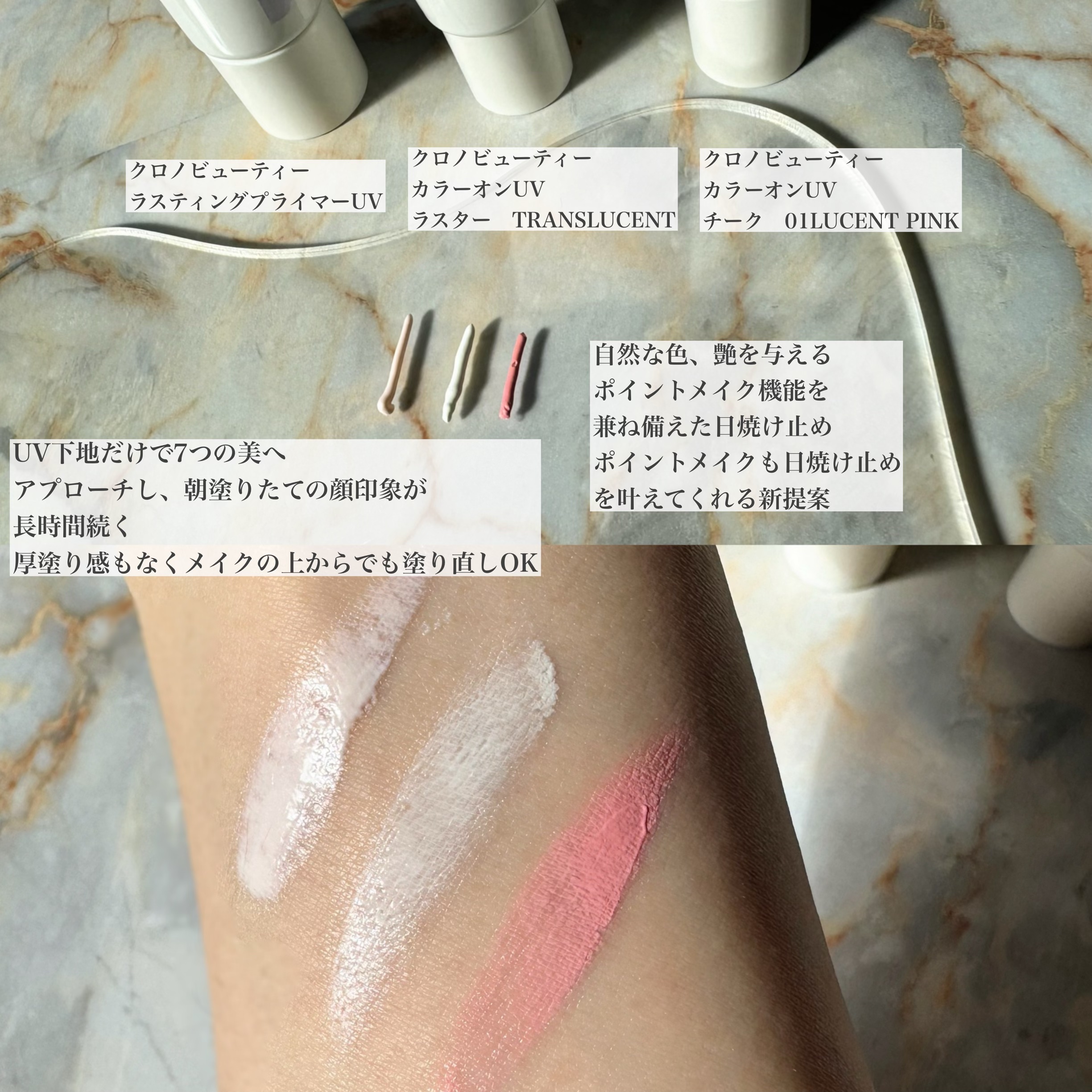 クロノビューティ カラーオンUV/アリィー/日焼け止めクリームを使ったクチコミ（2枚目）