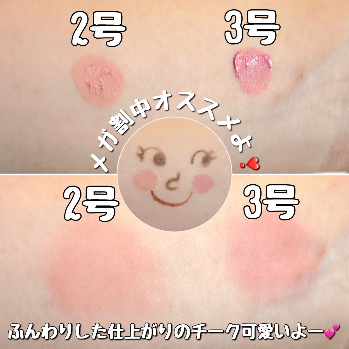 ベールレイヤーチーク/Neker /リキッドチークを使ったクチコミ（3枚目）