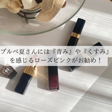 ひろみ♡CHANELをこよなく愛するアラフォー on LIPS 「【ブルベ夏さんにお勧めのピンクリップ】青みとくすみを感じるロー..」（2枚目）