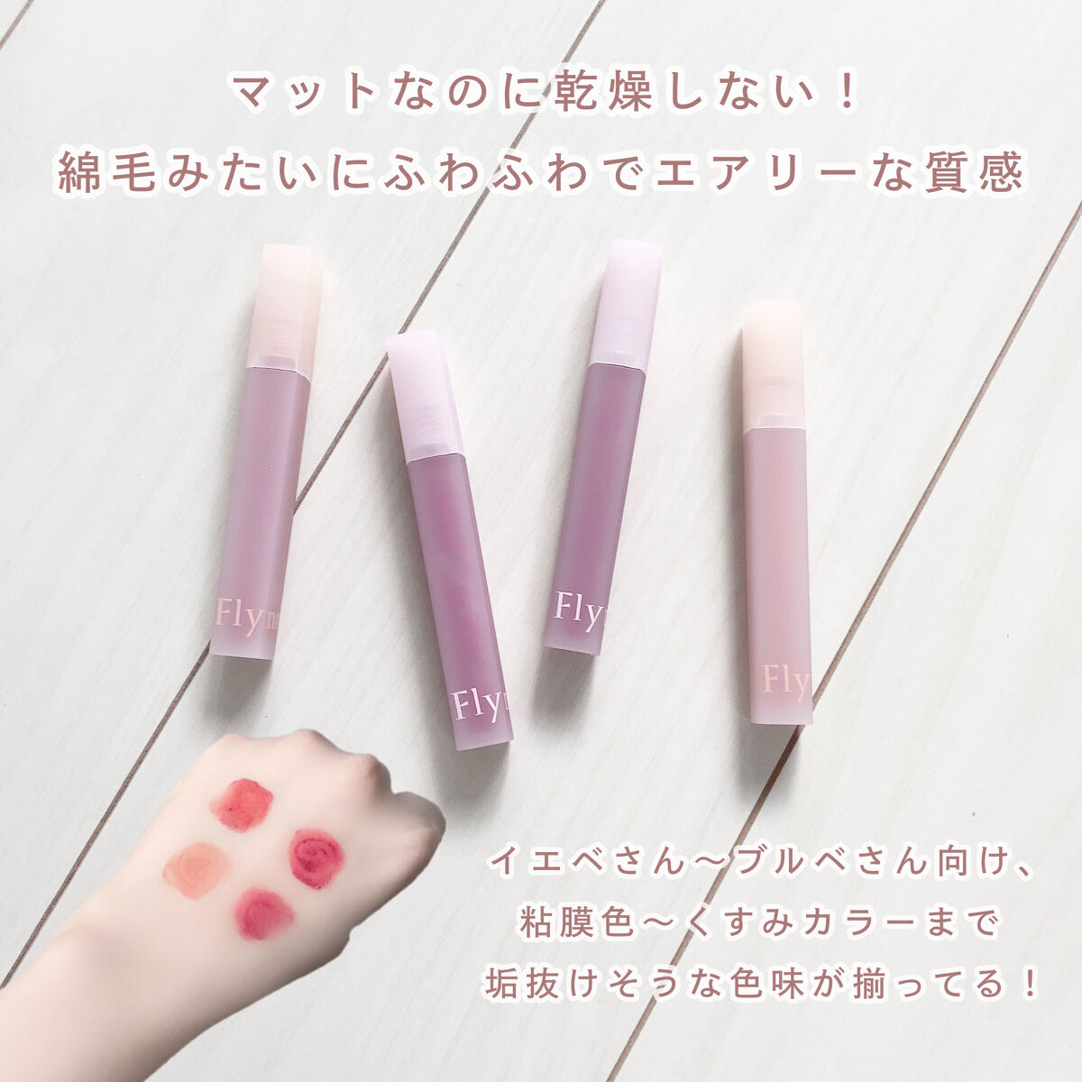 ブリーズベルベットティント 03 リッソムベージュ/Flynn/リップティントを使ったクチコミ（2枚目）