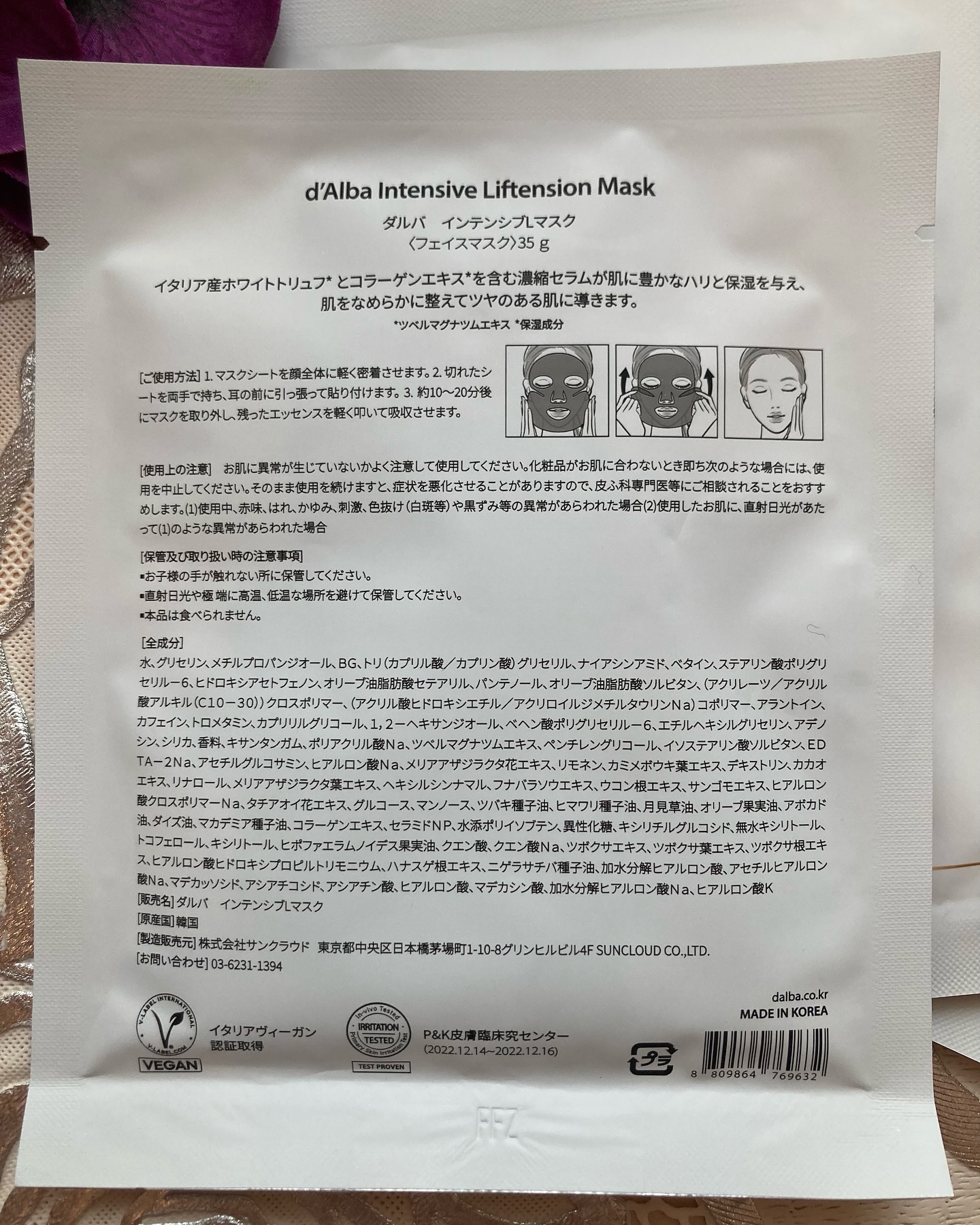 ホワイトトリュフナリシングトリートメントマスク/ダルバ/シートマスク・パックを使ったクチコミ（2枚目）