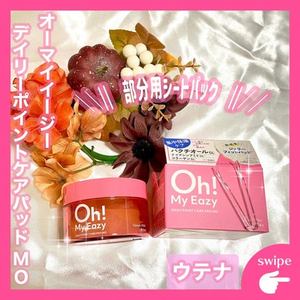 オーマイイージー デイリートナーパッド/ウテナ/トナーパッドを使ったクチコミ(1枚目)