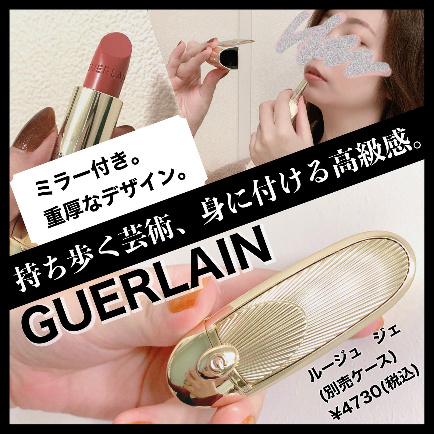 GUERLAIN リップケース+リップシェード3本 GUERLAIN リップケース+リップシェード3本 ルージュ ジェ ケース