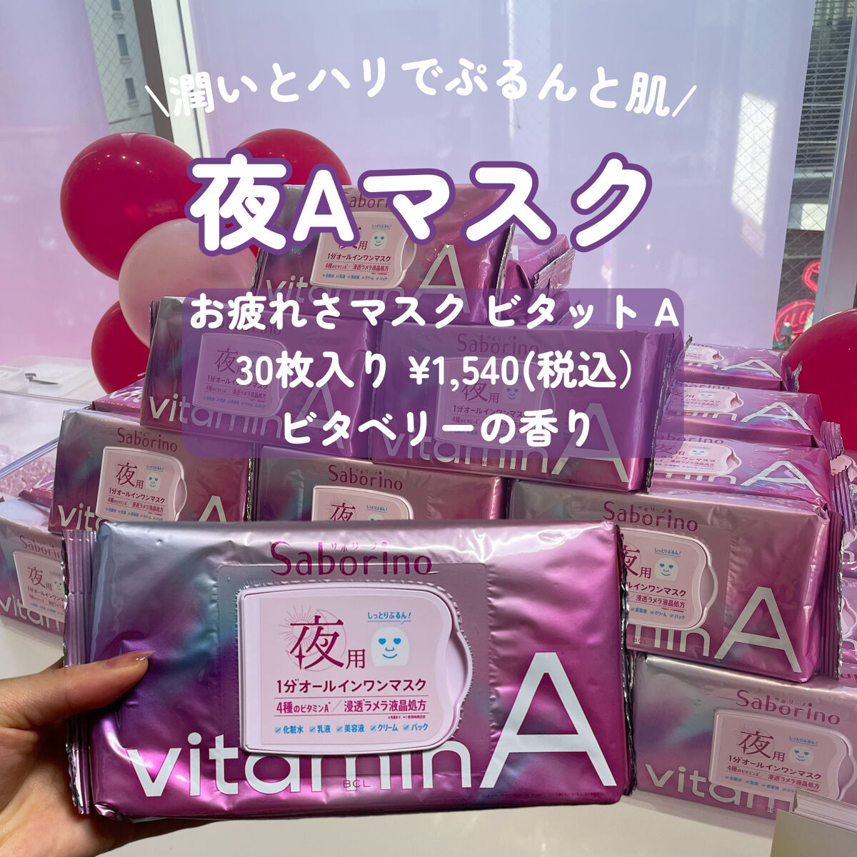 目ざまシート ビタットC/サボリーノ/シートマスク・パックを使ったクチコミ（3枚目）