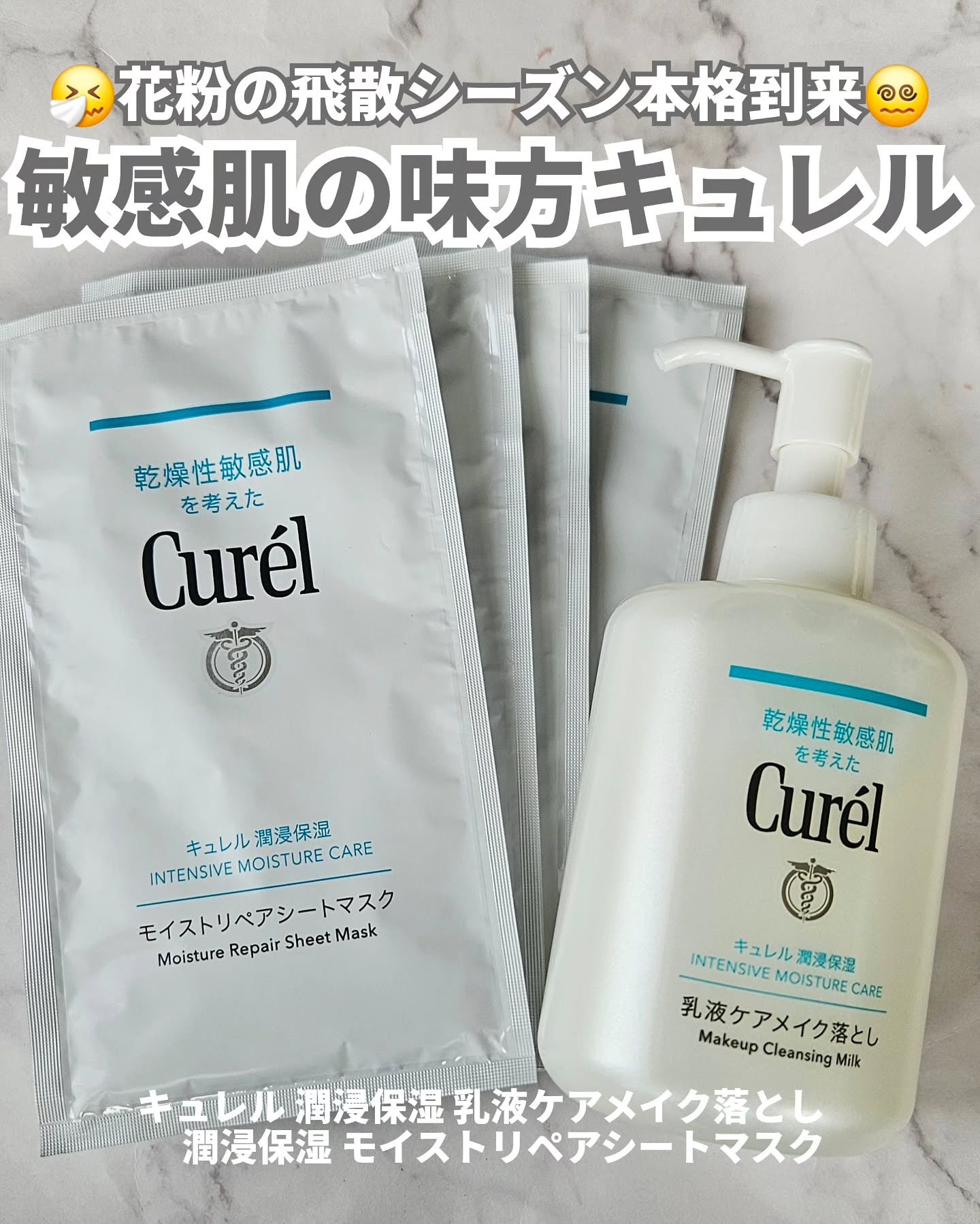 潤浸保湿 モイストリペアシートマスク/キュレル/シートマスク・パックを使ったクチコミ（1枚目）