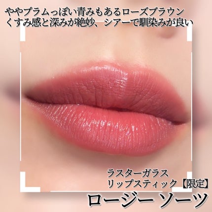 ラスターガラス リップスティック/M・A・C/口紅を使ったクチコミ(2枚目)