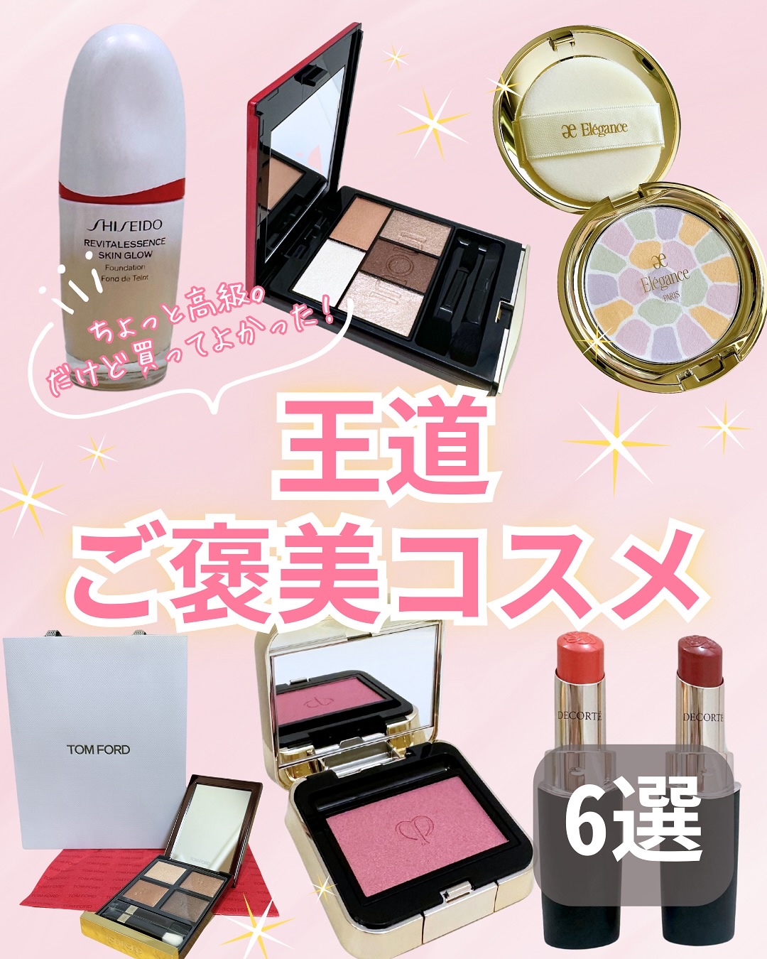 オンブルクルールソロ/クレ・ド・ポー ボーテ/単色アイシャドウを使ったクチコミ（1枚目）