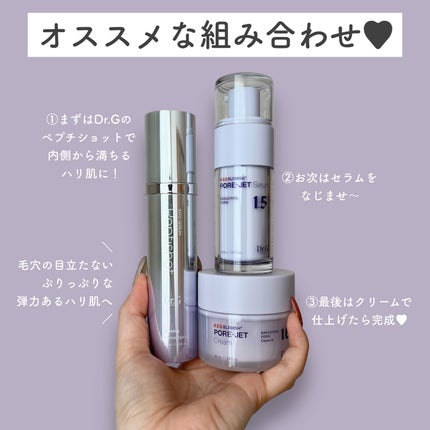 バクチオールポアジェットセラム/Dr.G/美容液を使ったクチコミ(6枚目)