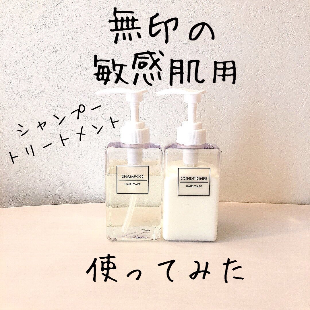 敏感肌用 コンディショナー 340g/無印良品/シャンプー・コンディショナーを使ったクチコミ（1枚目）