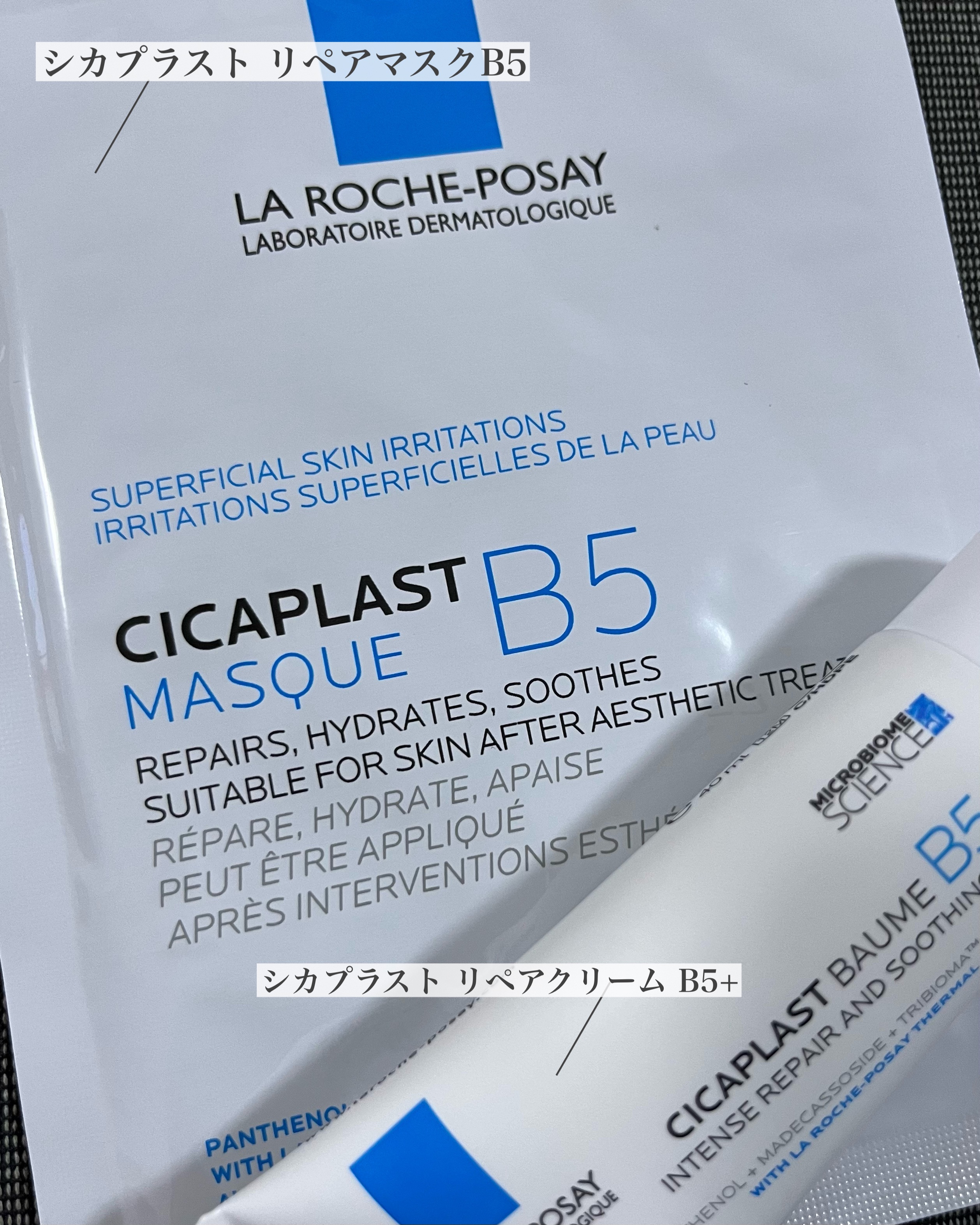 ラ ロッシュ ポゼ シカプラスト リペアマスク B5/ラ ロッシュ ポゼ/シートマスク・パックを使ったクチコミ（2枚目）