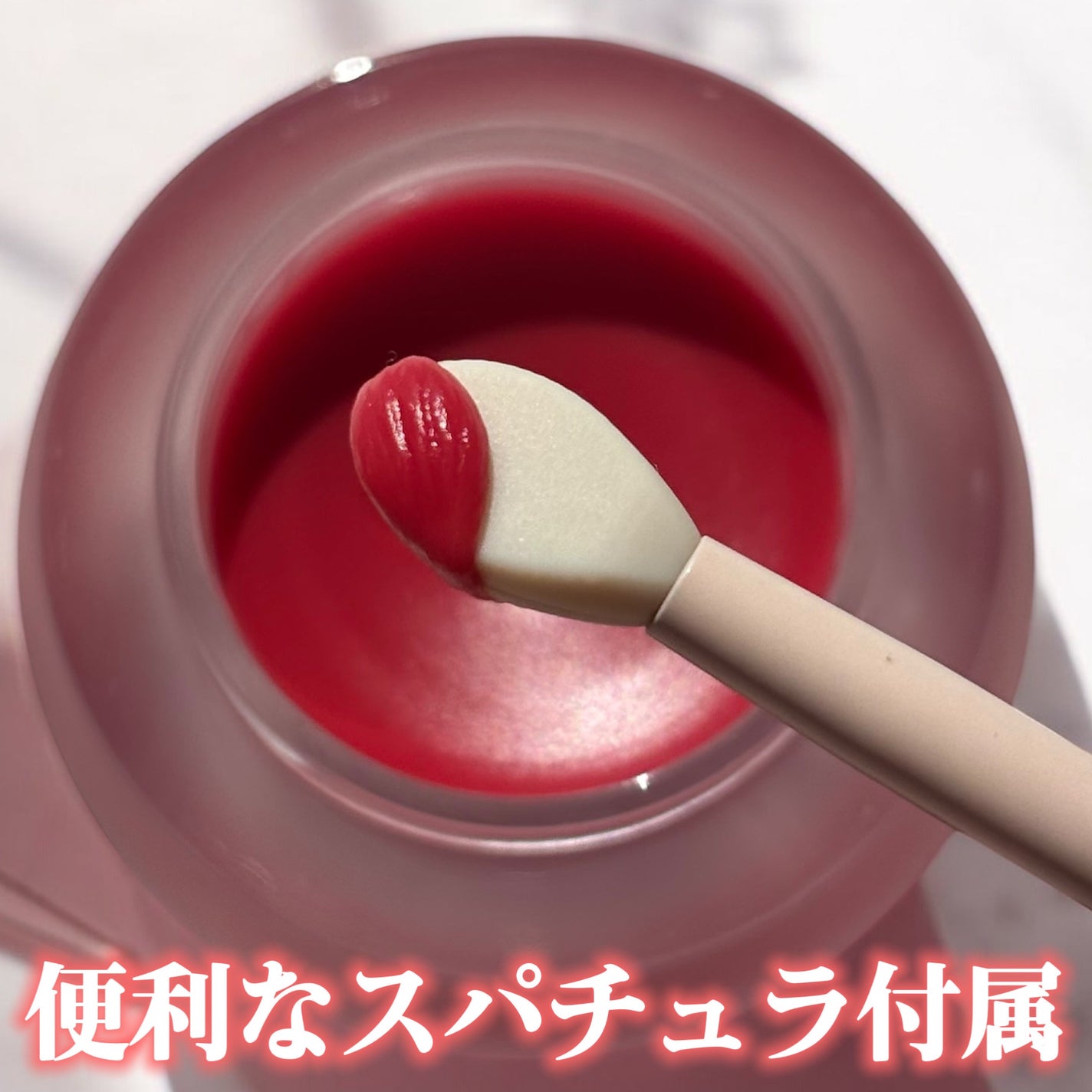 チャビもちゼリーパウパウリップマスク/Dinto/リップマスクを使ったクチコミ(3枚目)