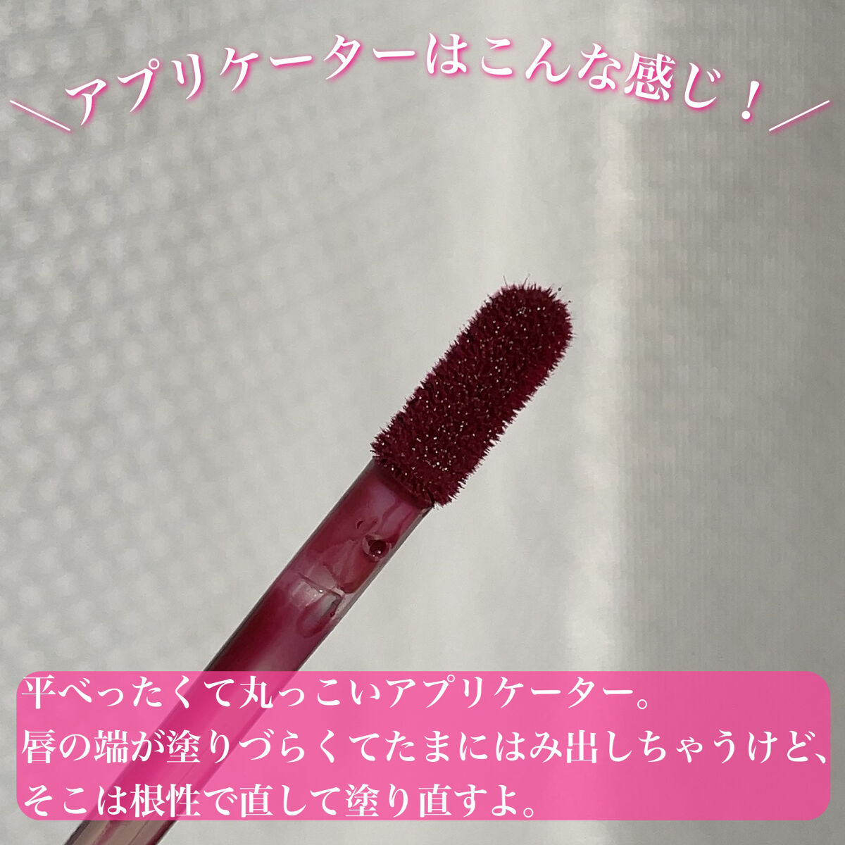 ドトムリッププラスプランパー 09 ウィンターベリー(Winter Berry）/keybo/リッププランパーを使ったクチコミ（3枚目）