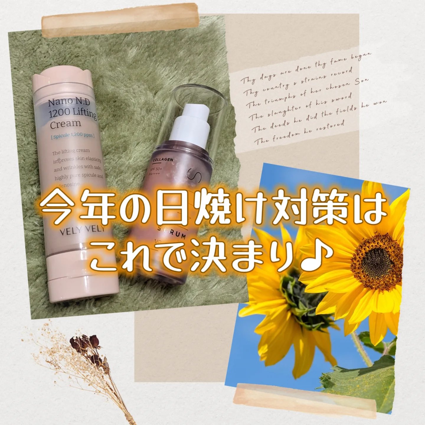 ビタミントーンアップサンセラム/VELY VELY/日焼け止めローションを使ったクチコミ（1枚目）