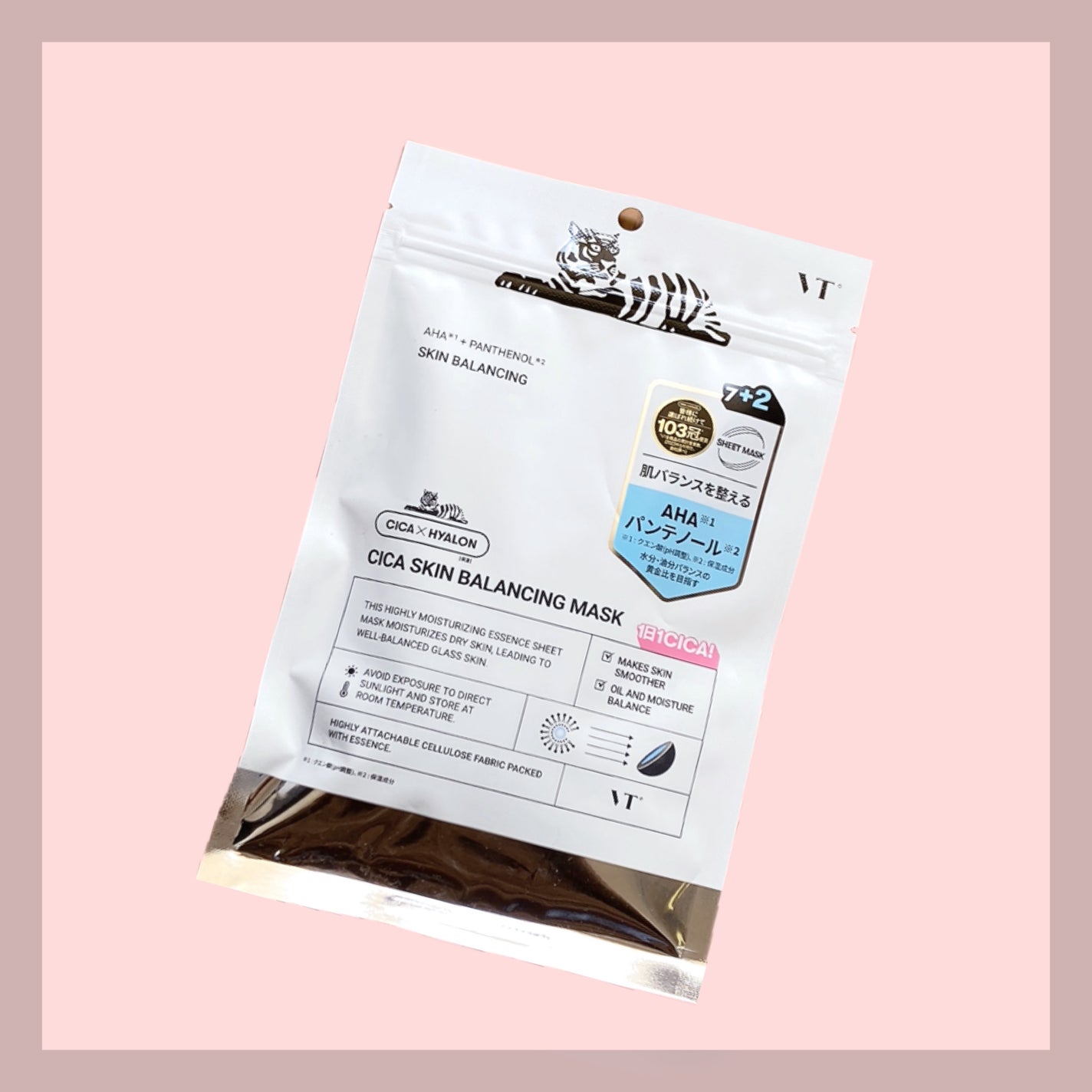 VT シカ スキンバランシングマスク/VT/シートマスク・パックを使ったクチコミ(4枚目)