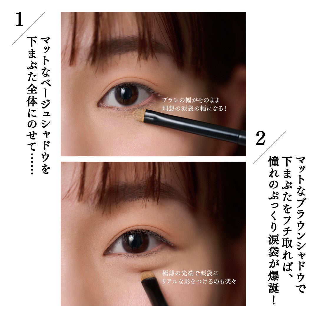 CHOUPRIE on LIPS 「【涙袋、どれだけ自然に盛れるかはブラシで決まる】憧れのぷっくり..」(2枚目)