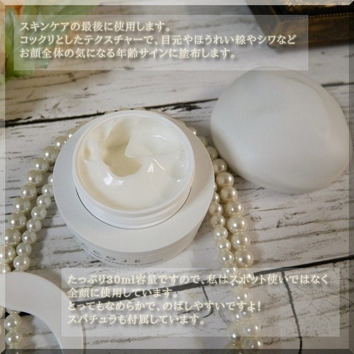 バイタル イン ジェジュ タイム リペア アイクリーム/ACCOJE/アイケア・アイクリームを使ったクチコミ(4枚目)