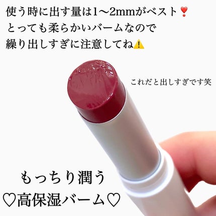 グラスティングメルティングバーム/rom&nd/リップバームを使ったクチコミ(8枚目)