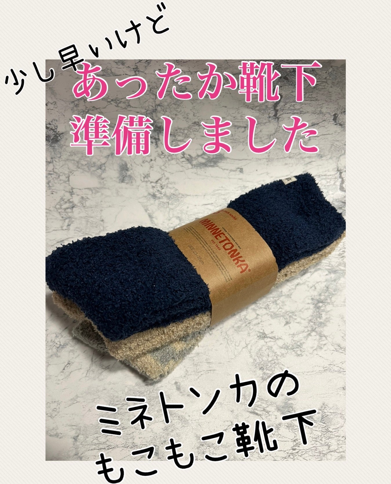ゆうじーん🫧 on LIPS 「少し早いですがとっても暖かそうな靴下発見!ミネトンカのもっこも..」(1枚目)