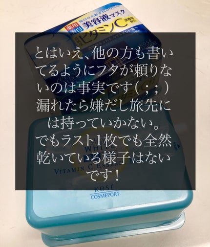 エッセンスマスク (ビタミンC)/クリアターン/シートマスク・パックを使ったクチコミ(4枚目)