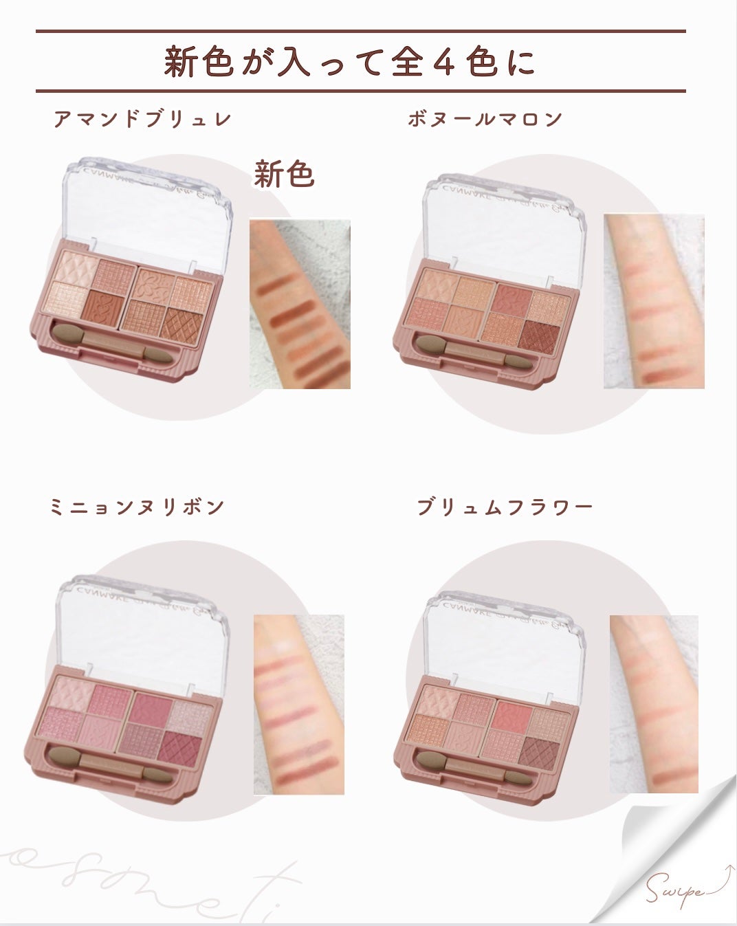 プティパレットアイズ/キャンメイク/パウダーアイシャドウを使ったクチコミ(3枚目)