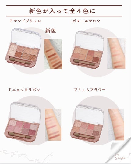 プティパレットアイズ/キャンメイク/パウダーアイシャドウを使ったクチコミ(3枚目)