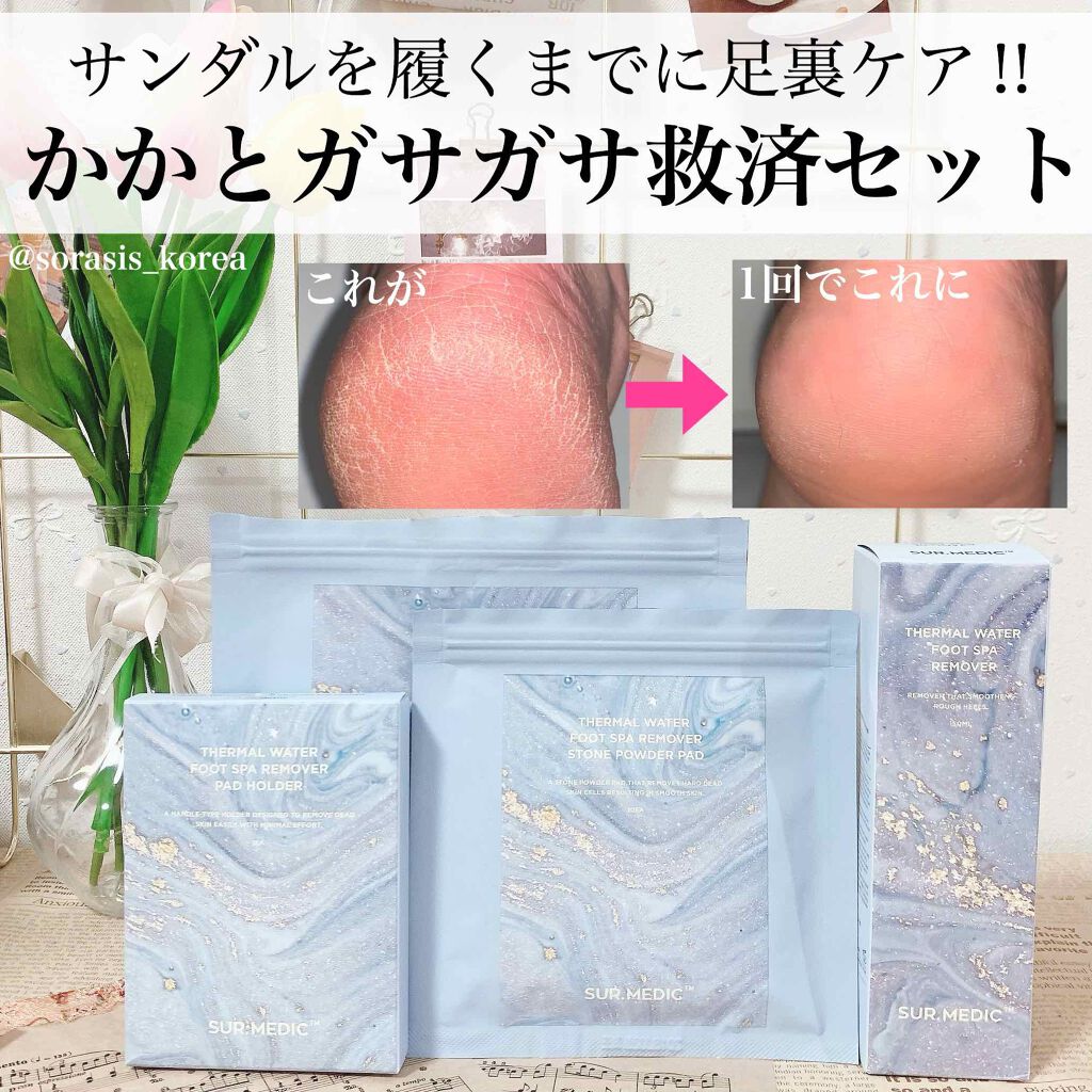 テルマウォーターフットスパリムーバー NEOGEN