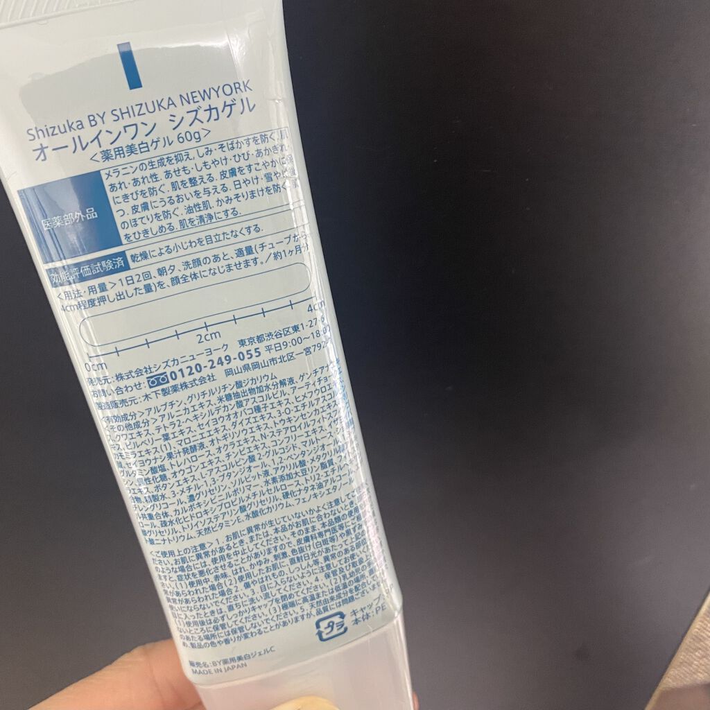 オールインワン シズカゲル/Shizuka BY SHIZUKA NEWYORK/オールインワン化粧品を使ったクチコミ（2枚目）