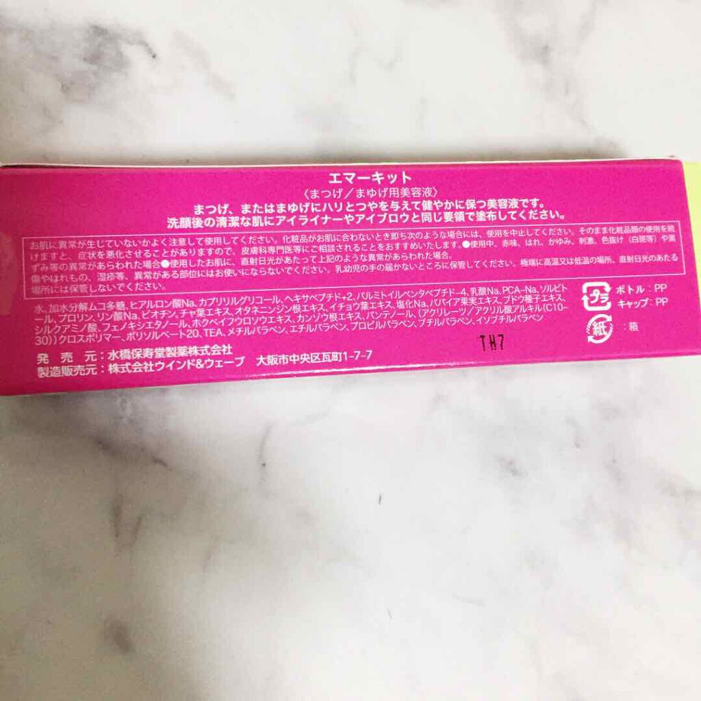 EMAKED（エマーキット）/水橋保寿堂製薬/まつげ美容液を使ったクチコミ（2枚目）