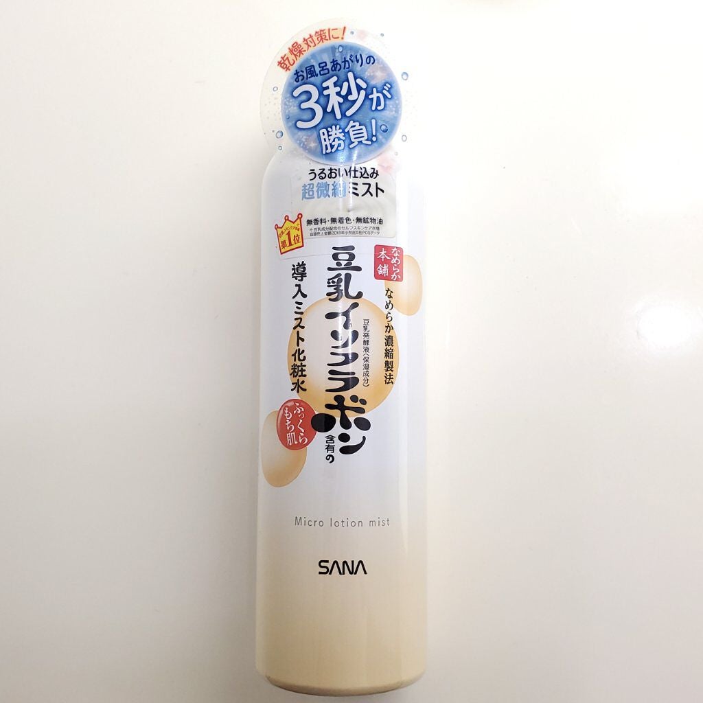 なめらか本舗 マイクロミスト化粧水 NC/なめらか本舗/ミスト状化粧水を使ったクチコミ(1枚目)