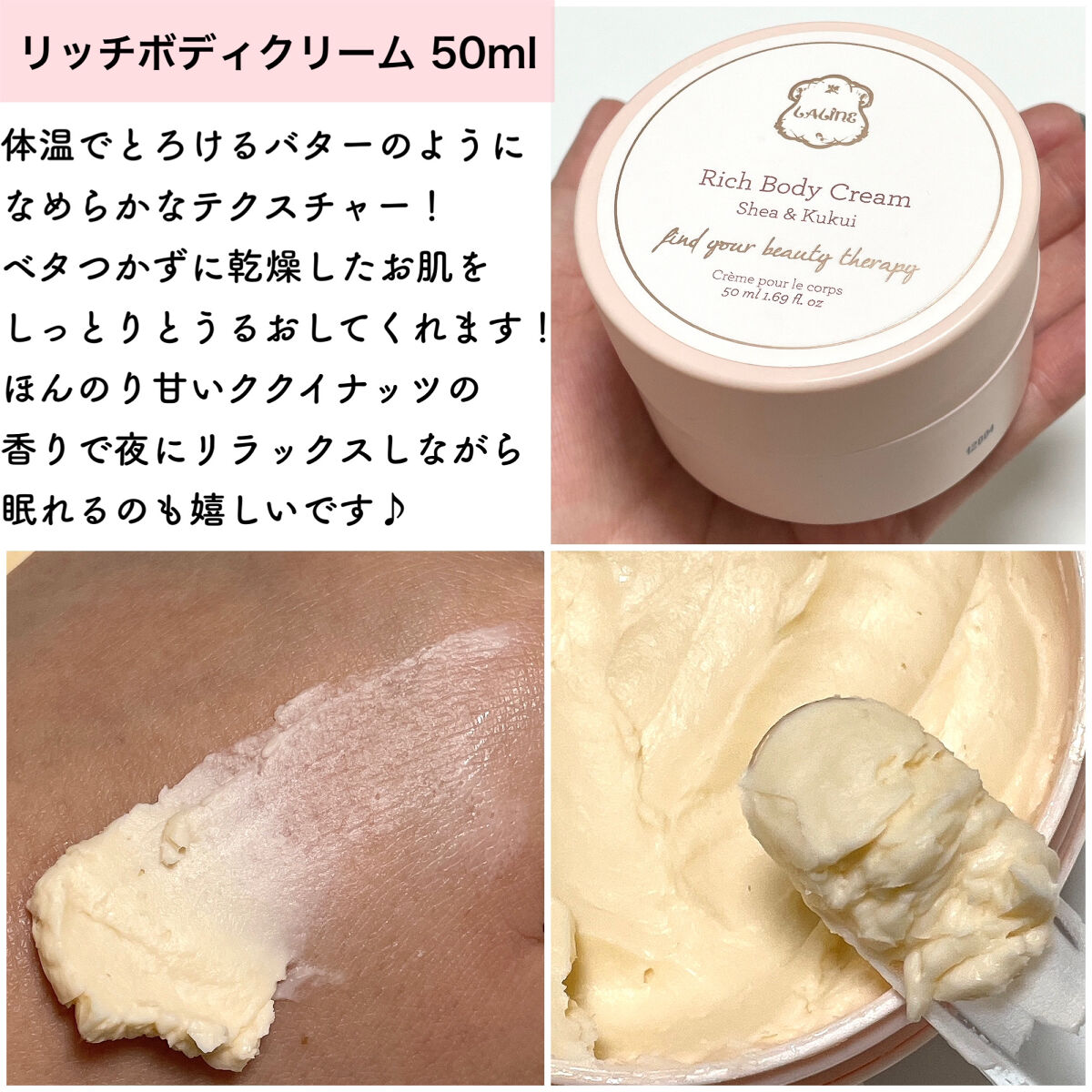 Lalineのボディケア・オーラルケア シア＆ククイ ピーリングボディ