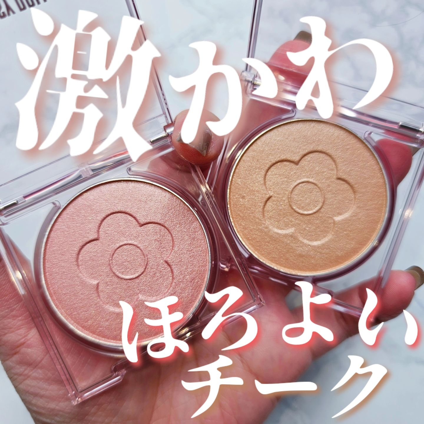 デイジードール パウダー ブラッシュ ブルーム/DAISY DOLL by MARY QUANT/パウダーチークを使ったクチコミ（1枚目）