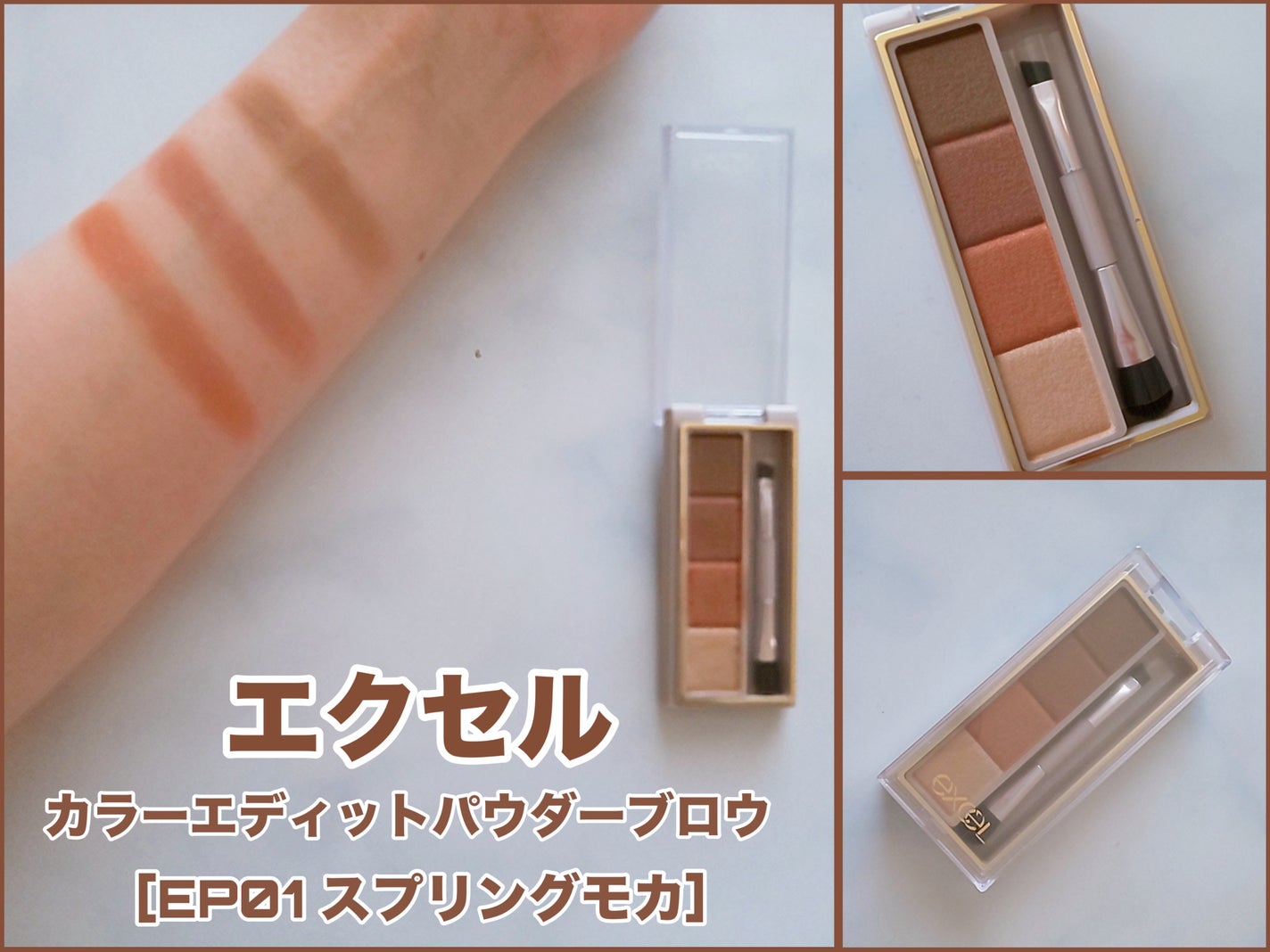 カラーエディットパウダーブロウ/excel/パウダーアイブロウを使ったクチコミ(1枚目)