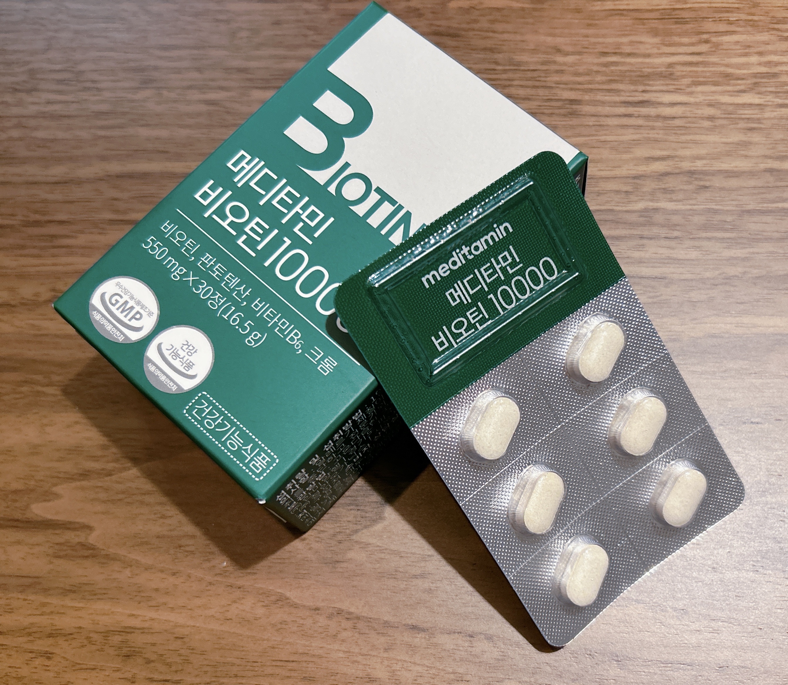 BIOTIN/メディタミン/美容サプリメントを使ったクチコミ（1枚目）