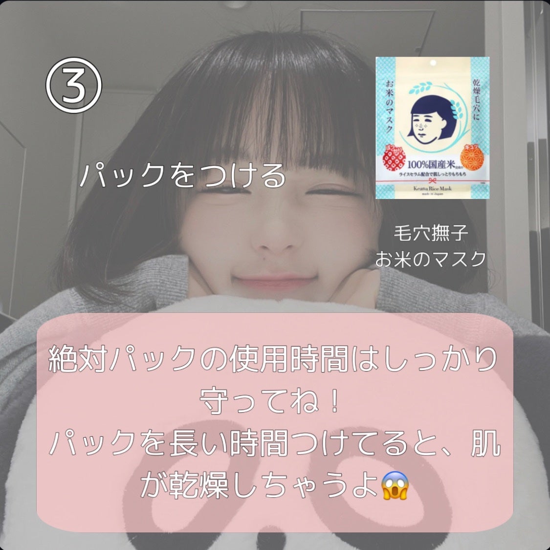 お米のマスク/毛穴撫子/シートマスク・パックを使ったクチコミ(3枚目)