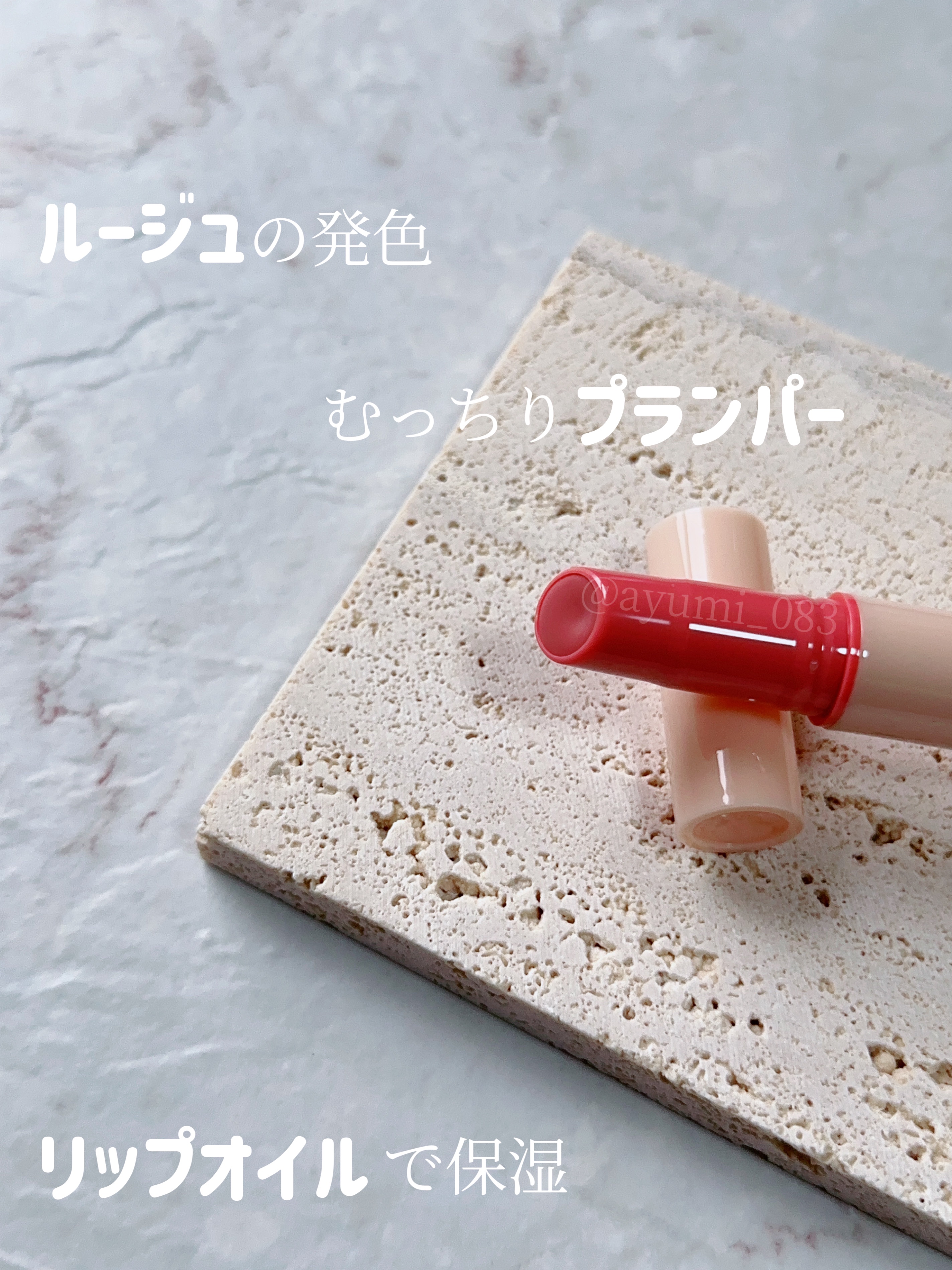 ハニーメルティングリップ/ネイチャーリパブリック/口紅を使ったクチコミ（2枚目）