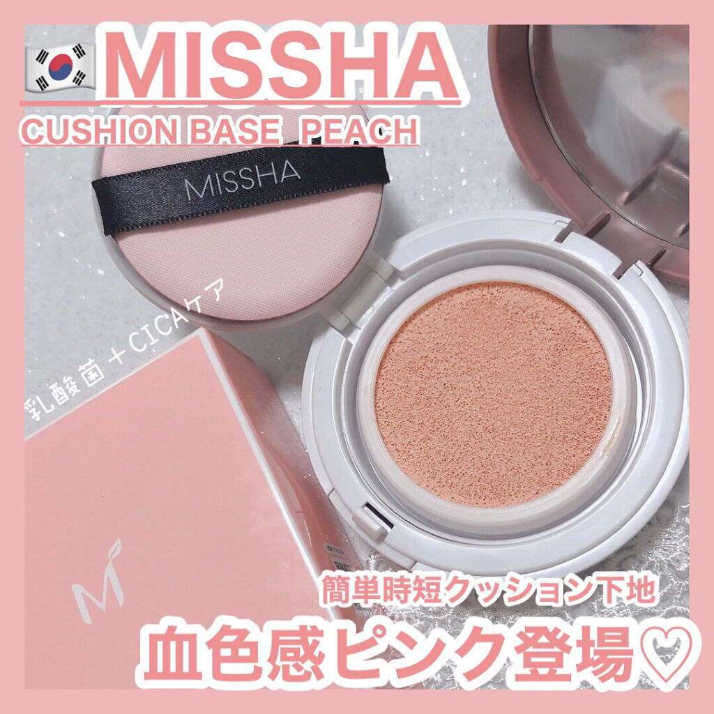 M クッションベース(ミント)/MISSHA/化粧下地を使ったクチコミ（1枚目）