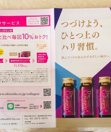 ザ・コラーゲン EXR <ドリンク>/ザ・コラーゲン/美容ドリンクを使ったクチコミ(2枚目)