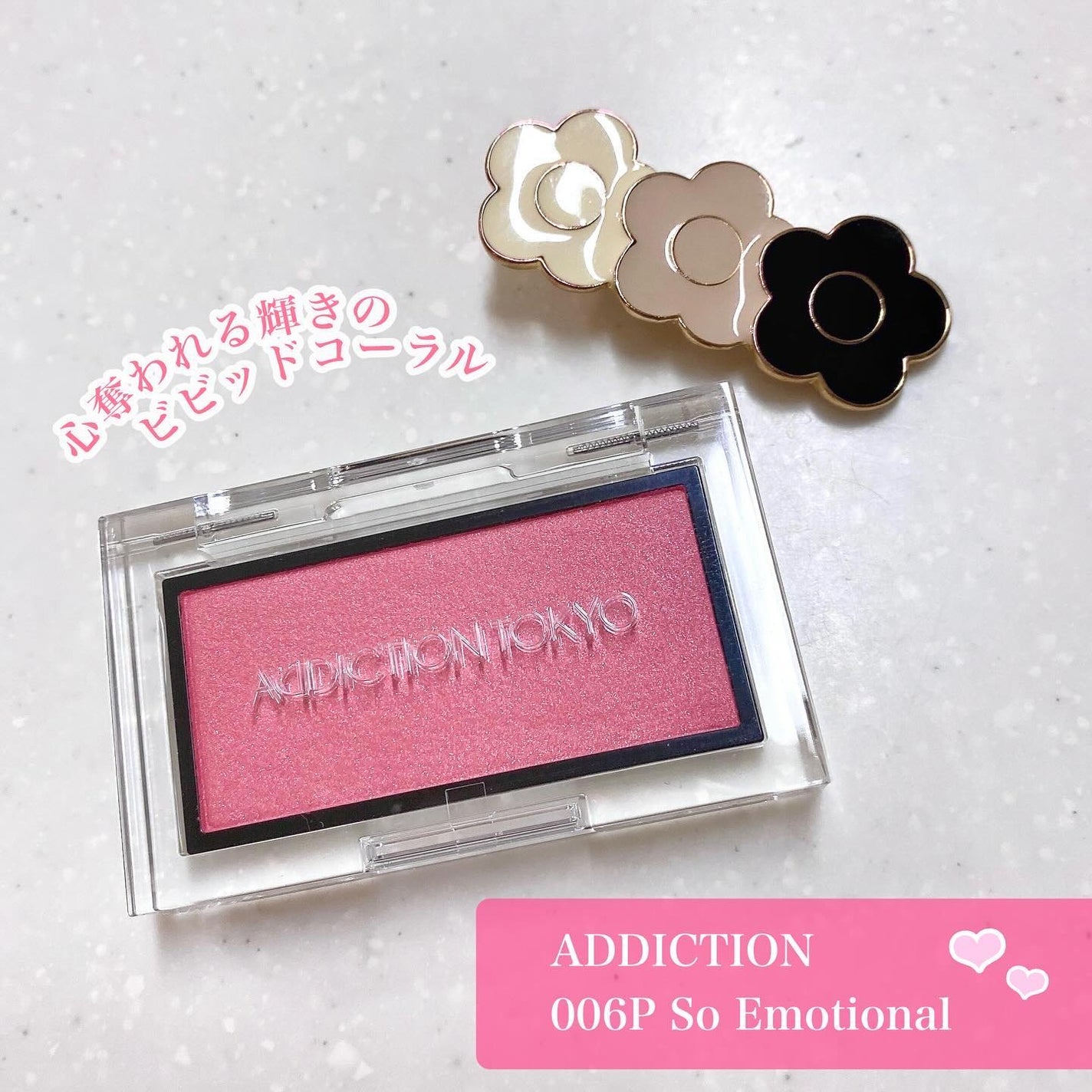 アディクション ザ ブラッシュ パール/ADDICTION/パウダーチークを使ったクチコミ(1枚目)